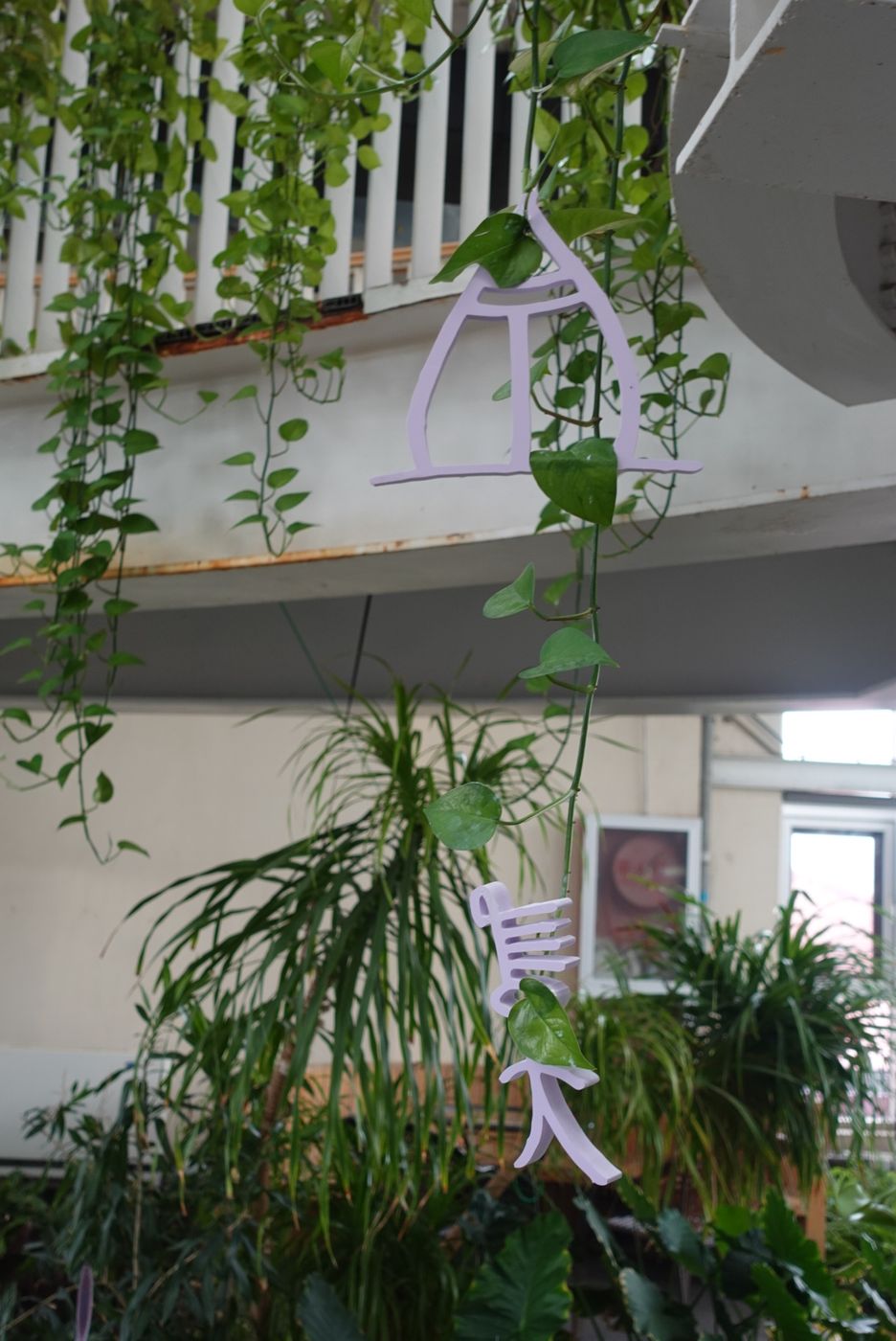 Paper-cut plants among live foliage